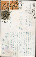 1938年五色旗彩色明信片,貼先烈像1分2枚,半分1枚,銷河北定縣卄七年四月廿八日戳,實寄台灣彰化大興公學校(參考價NT$500元)