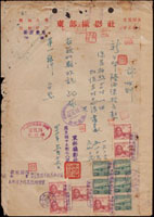 民國41年羅東攝影社收據,貼印花5分6枚,5角5枚(參考價NT$200元)