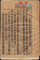 民國45年契約文書三件:(1)台中西屯區土地持分買賣契約,貼印花5角1枚,1元2枚;(2)賣渡證書223元,貼印花5角、1元各1枚;(3)賣渡證書777元,貼印花1元4枚(參考價NT$400元)