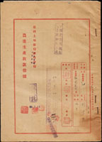 民國53年台灣土地銀行放款借據,計新台幣5萬2仟元,貼有印花1角4枚,1元5枚,5元1枚(參考價NT$200元)