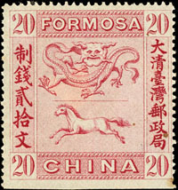 1888年大清臺灣郵政局龍馬票紅色20文,色澤鮮艷,原膠輕貼,微黃,陳目#F16;VF-F(Page 192)