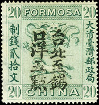 1888年大清臺灣郵政局龍馬票綠色20文新票,手蓋黑色改值『台北至錫口洋五點』,原膠輕貼上品,陳目# F25(Page 192)