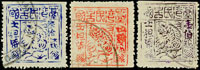 1895年台灣民主國獨虎票第二版舊票3全,其中30錢及100錢上邊無齒,陳目#F41-43,VF(Page 192)