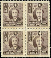 常台8.國父像農作物二版限台灣貼用4萬元新票4方連,折白變體,VF-F 註:「珍稀臺灣~臺灣變異郵品圖鑑」第45頁原件,2015年郵文聯誼會出版(Page 196)