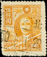 常台8.國父像農作物二版限台灣貼用5000元舊票1枚,折白變體,VF-F(Page 195)