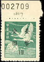 常73.一版飛雁1元新票,窄距,帶上邊紙張號,回流極美品(Page 198)