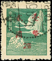 常73.一版飛雁2元,平點貳,銷臺北1950.9.12中英戳,VF-F(Page 198)
