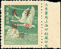 常73.一版飛雁2元新票,高點貳,帶右銘,背微黏印『臺幣』二字,回流極美(Page 198)