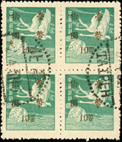 常73.一版飛雁10元4方連,銷臺北1951.4.2實寄戳,左下枚『0』破斷,回流上品(Page 198)