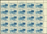 紀45.國父九十誕辰紀念新票3全25方連,帶同位右上角雙邊紙廠銘,VF(Page 203)