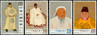 專27.故宮古畫(二)帝王像新票4全,其中3.2元正面有損,3.2元及4元均無膠,另2枚微黃,F-VF(Page 205)