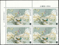 專204.中國古典詩詞-元曲新票4全4方連,帶同位左上邊角雙邊紙廠銘.宣傳標語,原膠,VF
