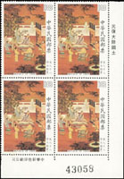 專210.宋人十八學士圖古畫新票4全4方連,帶同位右下邊角雙邊紙張號.廠銘.宣傳標語,原膠,VF