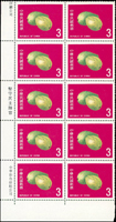 專219.臺灣水果(74年版)4全10方連,帶同位左下邊角雙邊紙廠銘.宣傳標語,原膠,VF