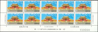 專223.臺灣古蹟(74年版)新票4全10方連,帶同位下三邊紙張號.廠銘.宣傳標語,原膠,VF