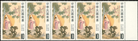 專232.中國名畫-溥心畬畫新票3全五橫連2組,共10套,均帶右邊紙,局部乾膠無黃斑,VF-F