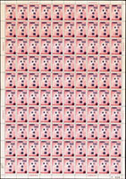 欠20.總統府郵票改欠資1全1大全張100套,折版,右上及右下角軟折印,VF-F(Page 210)