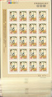 專375.中國古典戲劇-元雜劇新票4全20版,共400套,原膠挺版,總面值共計NT$14800元,VF(Page 218)