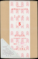 專400.臺灣原住民文化新票9全200版原封包,共400套,總面值共計NT$18000元,VF(Page 219)