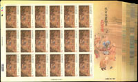 專604.故宮古畫-戲嬰圖新票5全26版,共468套,原膠挺版,總面值共計NT$19656元,無黃斑少數角尖小折,VF-F(Page 219)