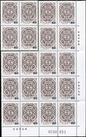 樣票:常116-3,(2002.6.5)二版夔龍團雙鯉郵票1全(80元)(續二)4方連及16方連帶右下角張號0000 011,共20枚,海外代理商回流,VF;附集郵報導(Page 220)