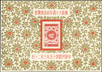 紀47A.郵政六十週年紀念展覽會金.銀小全張2枚全,VF(Page 222)