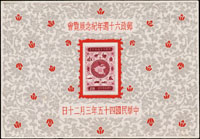 紀47A.郵政六十週年紀念展覽會金.銀小全張2枚全,無黃微軟印痕,VF-F(Page 222)