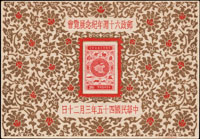 紀47A.郵政六十週年紀念展覽會金.銀小全張2枚全,VF(Page 222)