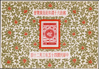 紀47A.郵政六十週年紀念展覽會金.銀小全張2枚全,VF(Page 222)