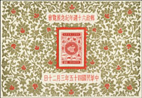 紀47A.郵政六十週年紀念展覽會金.銀小全張2枚全,VF(Page 222)