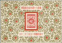 紀47A.郵政六十週年紀念展覽會金.銀小全張2枚全,VF(Page 222)