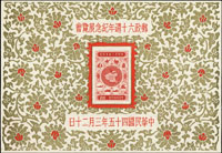 紀47A.郵政六十週年紀念展覽會金.銀小全張2枚全,VF(Page 223)