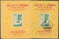 台灣中期小全張27枚,包括:(1)紀166A.中國郵票發行百年紀念新票12枚,VF;(2)紀183A.中華民國建國七十年郵展紀念7枚,1枚無膠銷戳齒微斷開,2枚摺痕,其餘齒淡黃,F-VF;(3)紀117.中國郵票發行九十週年郵票展覽會紀念8枚,1枚無膠皺褶,1枚銷戳,其餘淡黃,VF-F