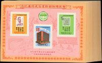 紀203.郵政博物館新廈落成特展紀念小全張105枚,總面值共計NT$2625元,約5~6枚齒淡黃,2枚背雜點,大多數VF(Page 223)