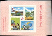 紀214A.郵政九十週年紀念小全張101枚,總面值共計NT$2525元,除少數幾枚軟印痕,1枚背淡黃外,大多數VF(Page 223)