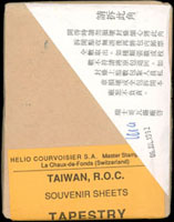 專310A.故宮緙絲小全張原封包,共200枚(總面值計NT$3400元),VF(Page 223)
