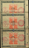 台灣郵品一組,包括:(1)拓樣票:中國詩人10張,國家音樂廳/戲劇院10張,中國石獅10張,總統府1張,約有8~9張側邊黃斑,VF-F;(2)特497.豬年小全張樣票,VF-F;(3)國旗小冊(TB4)5本,(TB7)7本,VF-F;(4)老莒3分方連3件,貼於郵政卡紙上,銷臨局及紀戳,VF-F