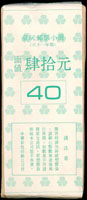 專304B.童玩(二)郵票小冊原封包,共200本(總面值計NT$8000元),VF(Page 223)