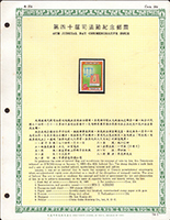 台灣三孔精裝年度冊3本,包括民國74年2本及75年1本,其中74年缺外銷產品展售會1套,75年缺簡目,其它票.型張均完整,總面值共計NT$1205元,少數微黃,VF-F