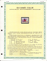 台灣三孔精裝年度冊4本,包括民國78年3本及77年1本,內票.型張完整,總面值共計NT$1598元,少數微黃點,VF-F