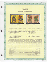 台灣三孔精裝年度冊3本,包括民國79年2本及81年1本,內票.型張完整,總面值共計NT$1526元,少數微黃點,VF-F