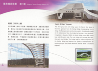 台灣近期專冊8本,均含新票,總面值共計NT$977.5元,包括:台灣橋樑5本,三國演義(四).台灣民間藝陣.台灣珊瑚各一本,VF