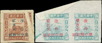 華中區:蘇皖邊區火車圖加蓋改值變異二組:(1)5角改作100元版張左上方橫雙連印刷前紙張摺疊造成嚴重摺白;(2)1元改作200元印刷前紙張摺疊造成摺白(Page 234)