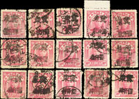 華北區:唐山第二次手蓋『冀東』改值票(窄距)舊票15枚,計有2000元5枚,3000元7枚,4000元3枚,VF-F,楊目#NC127-NC129,Cat.US$1770 註:源自中國嘉德拍賣-林崧教授舊藏(Page 234)