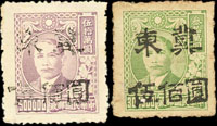 華北區:唐山第二次手蓋『冀東』改值票(寬距)新票500元2枚,分別蓋於國父像上海大東三版30萬元及50萬元,其中1枚背蓋收藏章,泛黃輕貼,楊目#NC124.NC125,Cat.US$210 註:源自中國嘉德拍賣-林崧教授舊藏(Page 234)