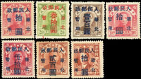 華北區:國父像北京加蓋暫用票新票7枚不同,缺200元/北平中央一版限東北4元,VF;楊目#NC395-NC397,NC399-NC402;Cat.US$70(Page 236)