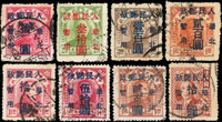 華北區:國父像北京加蓋暫用票舊票8全,VF-F,楊目#NC395-NC402,Cat.US$437(Page 236)