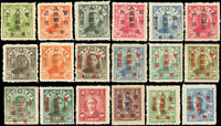 華北區:國父像北京加蓋暫作票新票18全,VF;楊目#NC352-NC369,Cat.US$160(Page 237)