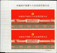 2012-26DM.中國共產黨第十八次全國代表大會-歡慶雙連小型張51張,其中1張背一指紋痕,其餘VF(Page 242)