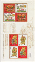 近期郵票及實寄封一組:(1)上海民居普票20分4方連2件,福建民居1元4方連3件,VF;(2)2008-19m北京2008年奧運開幕小全張1枚;(3)2009-2漳州木版年畫小版1件(2009年賀年有獎明信片獲獎紀念);(4)2011年辛亥革命100周年郵摺一件,內含中國,香港,澳門連體小全張各一枚;(5)2005-2008年大陸寄台灣集郵封10封;(6)日本平成8年兔年生肖小全張1枚;(7)金廈海運船票樣張1件(Page 243)